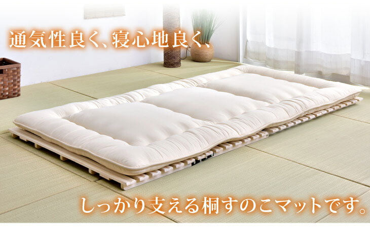 シリーズ累計80万枚突破》［ダブル］二つ折りすのこマット 桐 カビ対策