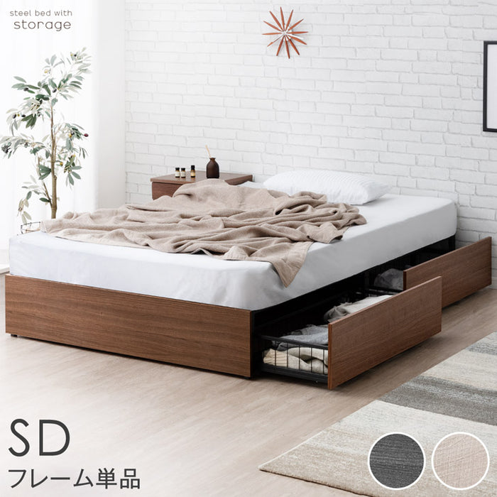 セミダブル] 収納付きベッド フレーム頑丈 スチール 引出し付 ベッド
