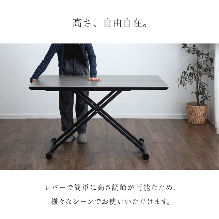 幅140cm］セラミック 昇降テーブル キャスター付き ダイニングテーブル