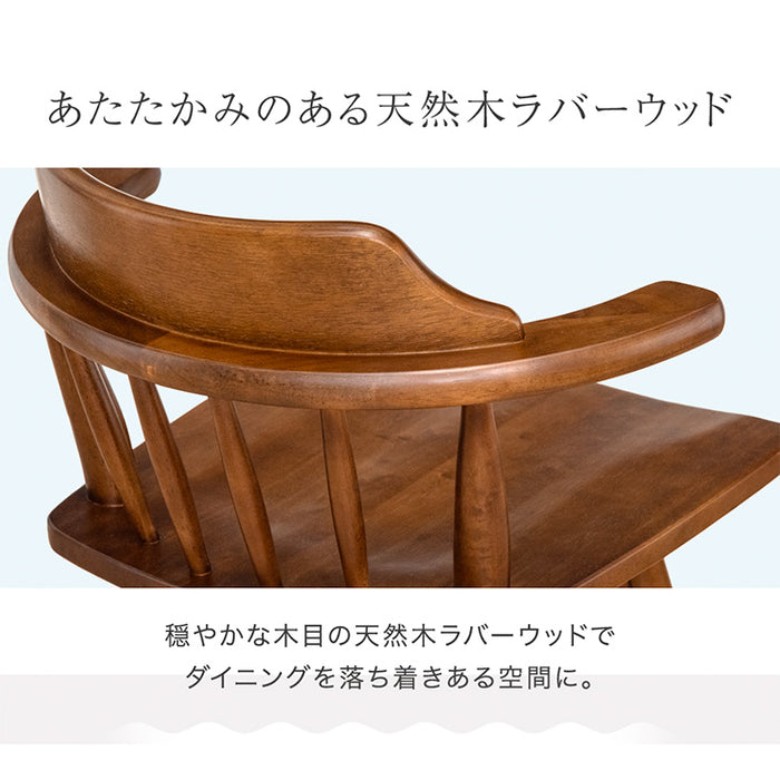 2脚セット］回転チェア 肘付き ダイニング チェア アームチェア 木製