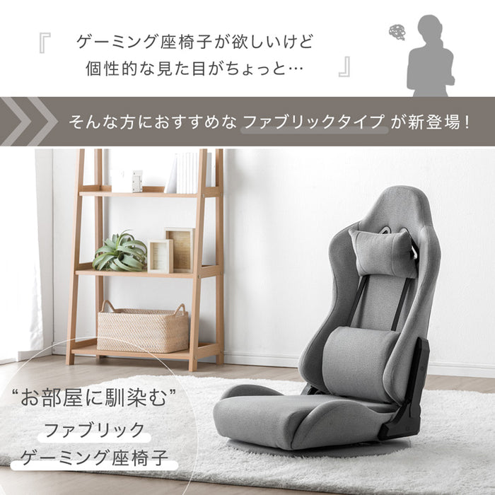 一人用 ゲーミング座椅子 回転式 ファブリック ハイバック