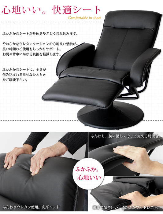 1人掛け オットマン一体型 リクライニングチェア ソフトレザー