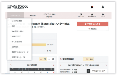 受験経験者が税理士合格を目指すならTACの「上級コース」 | 税理士