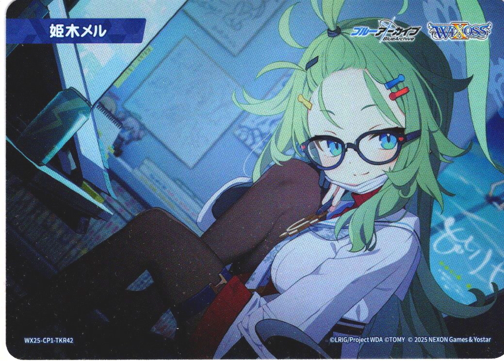 姫木メル[WX25-CP1-TKR42] - マスターズスクウェア通販