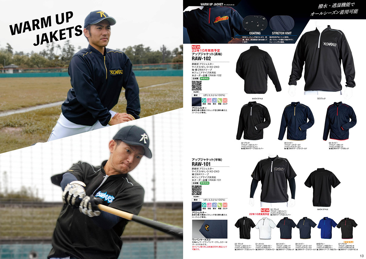 ベースボールスクールポルテ ユニフォーム 130 7点セット