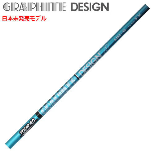 グラファイトデザイン Tour AD UB ツアーAD 日本未発売モデル US