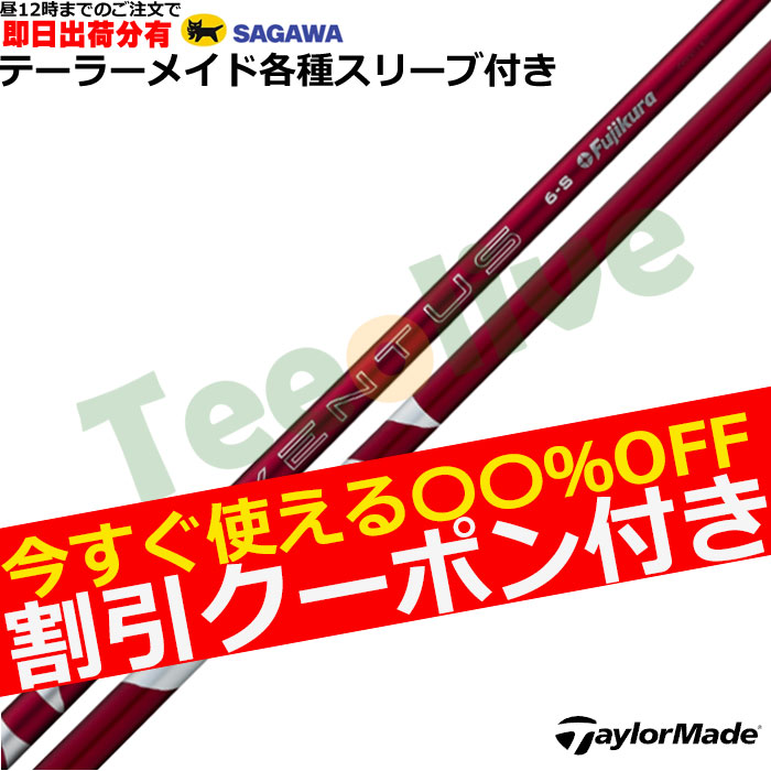 即日カスタム】テーラーメイド各種対応スリーブ超激安カスタム 24
