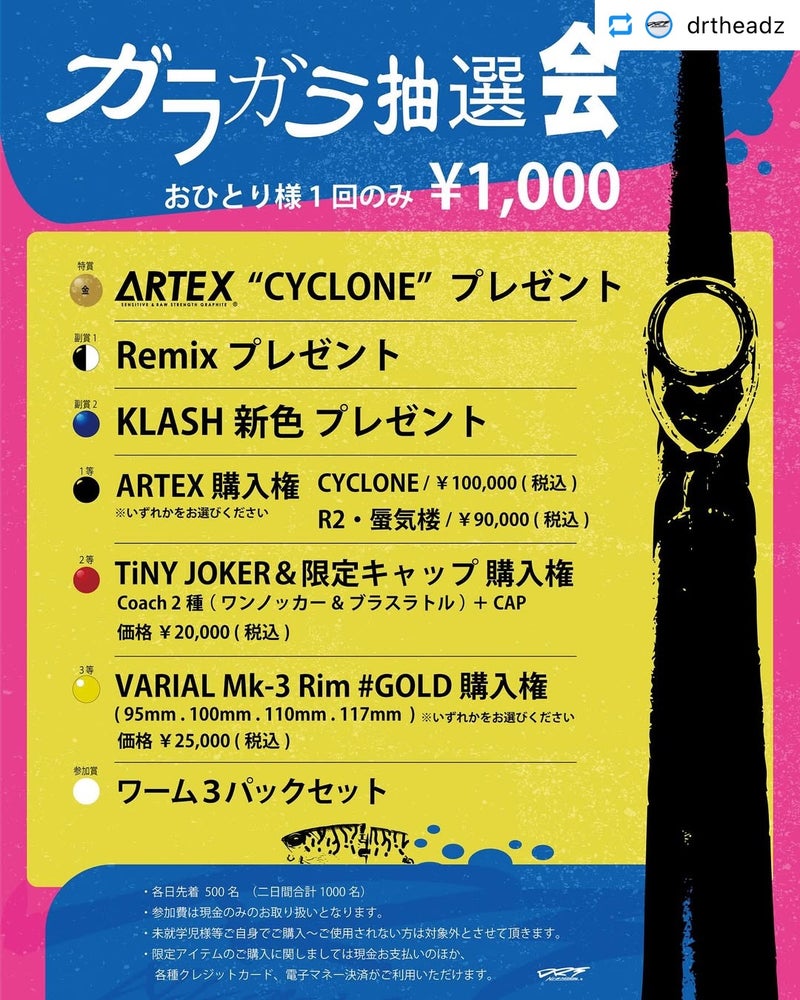 DRT inc』ブース情報 | 名古屋フィッシングルアーフェスティバル｜THE