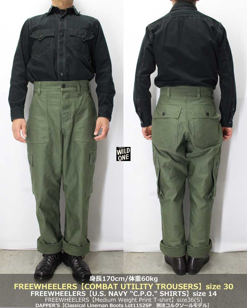 フリーホイーラーズ シビリアンミリタリー 【コンバットユーティリティ