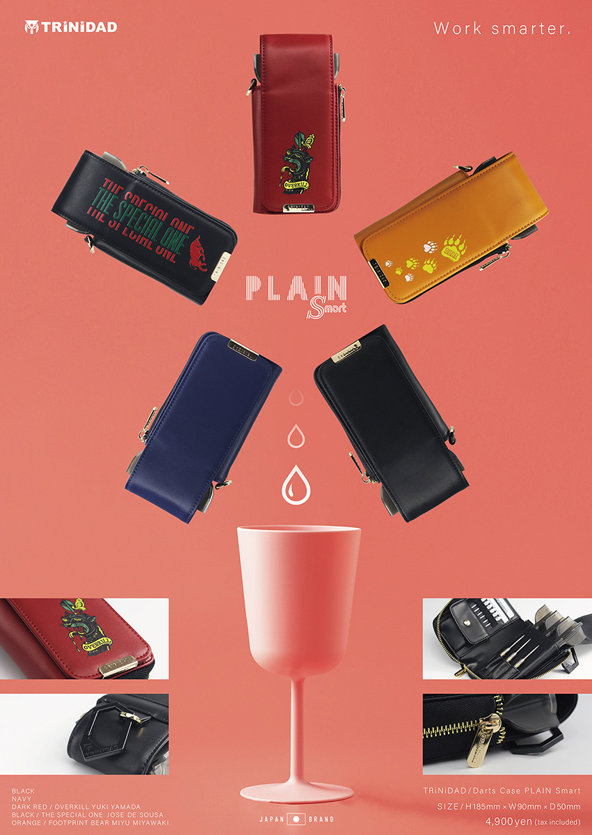 ダーツケース TRiNiDAD PLAIN Smart トリニダード プレーンスマート