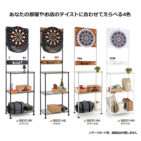 ダーツボードスタンド BLITZER ブリッツァー ブラック ホワイト マルチ