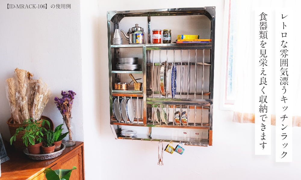 ID-MRACK-106の完成品〕〔約98.5cm*約76cm〕魅せる収納 インドから