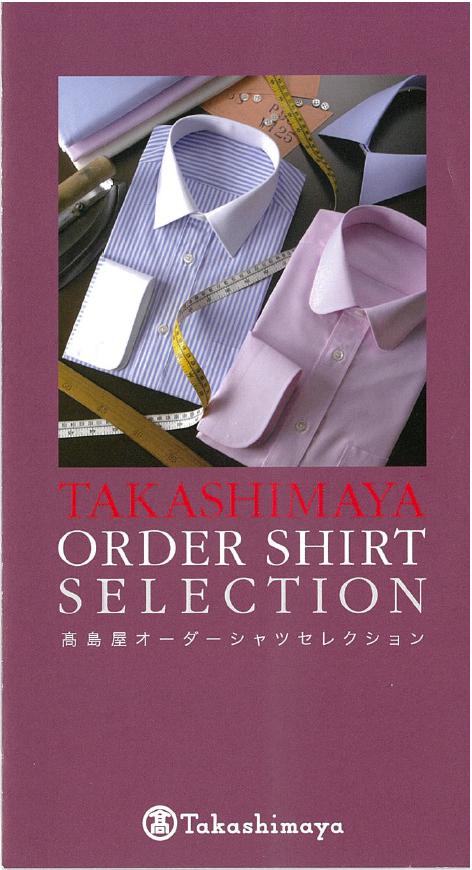 高島屋 オーダーシャツセレクション 22,000円 あずき色 | デパート