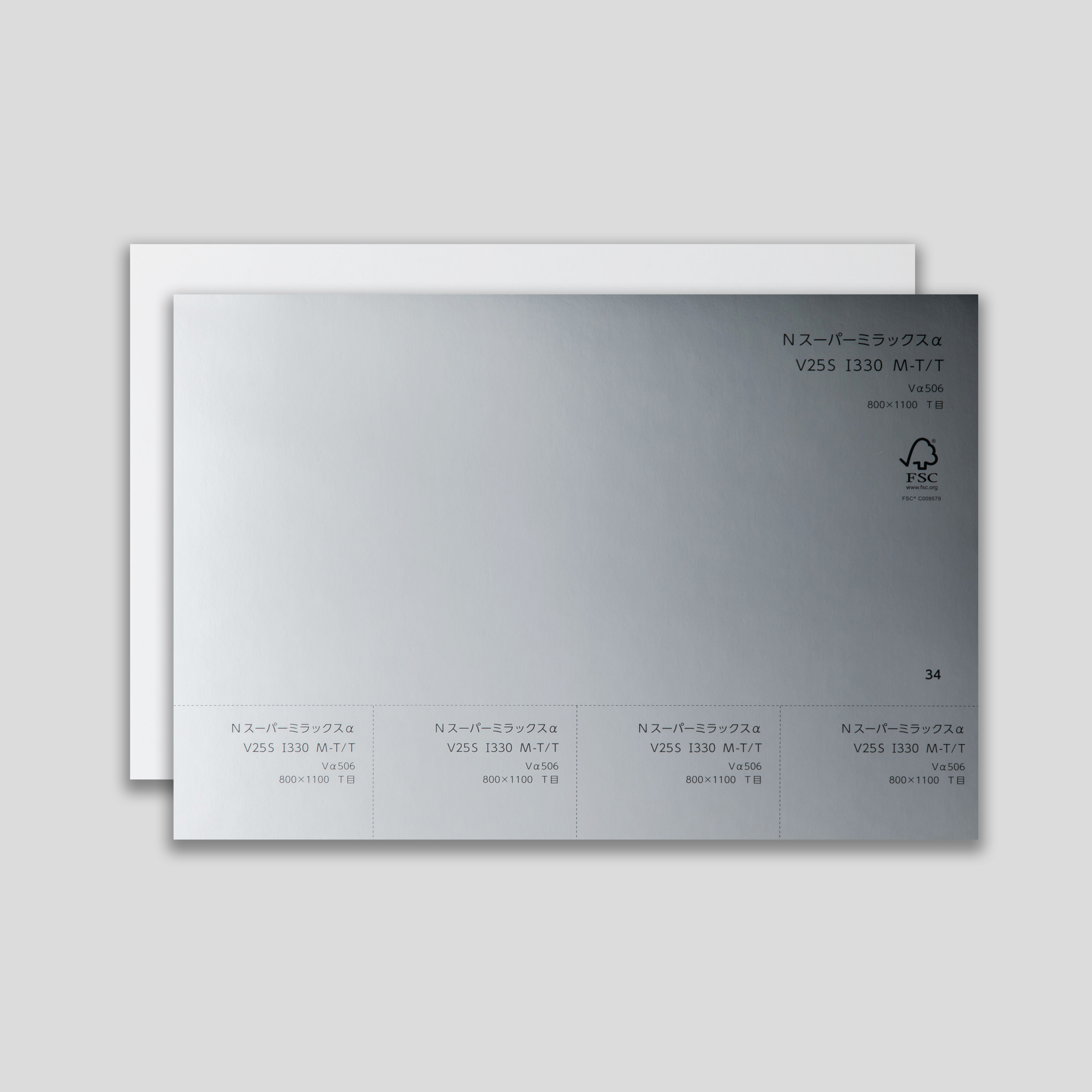 NスーパーミラックスV25S I330 M-T/T - トライフのラミネート紙