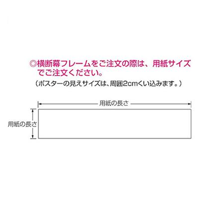 ポスターフレーム】 テンションフレーム TFD-654 白 屋内用 | 看板の