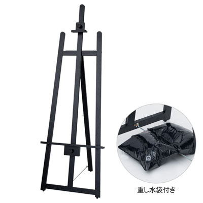 イーゼル】フロントイーゼル ブラック T-160 重し水袋付 43000BLK