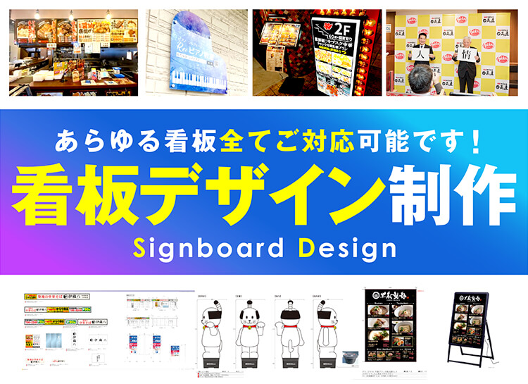看板の激安通販サインシティ【看板設置も全国ご対応!】