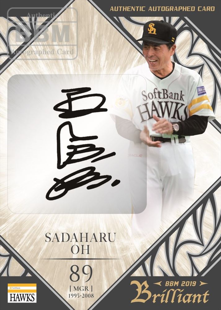 王貞治氏直筆サインカード_R | Trading Card Journal