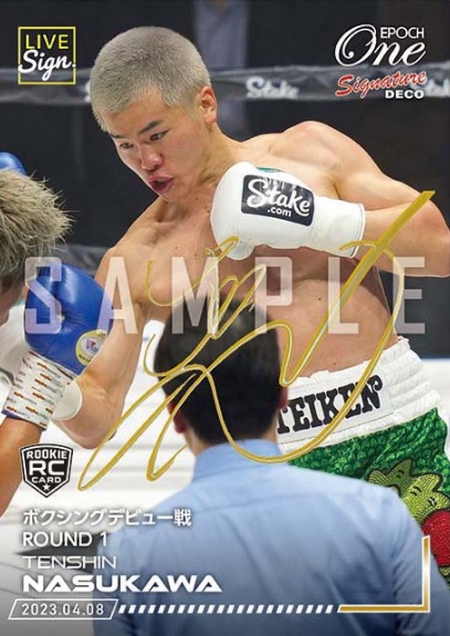 那須川天心の新トレカは強力タッグ！ 「EPOCH-ONE Signature DECO×LIVE