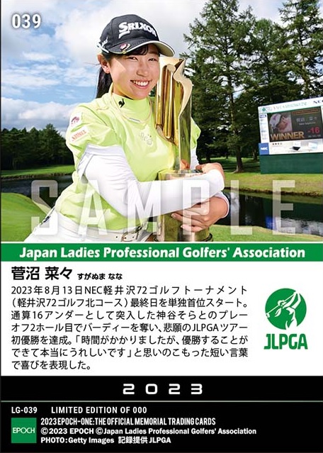 菅沼菜々がプロ6年目で初優勝！ アイドルポーズで「エポワン