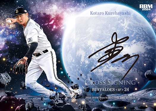 クロス #直筆サインカード紅林弘太郎 | Trading Card Journal