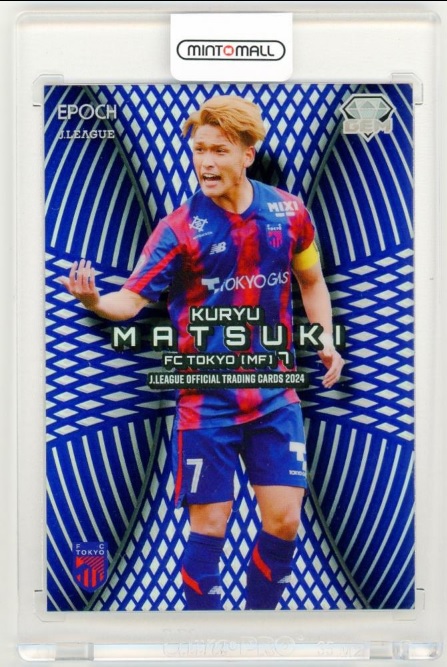 松木玖生がプレミアリーグのサウサンプトン移籍へ！ FC東京でのラスト