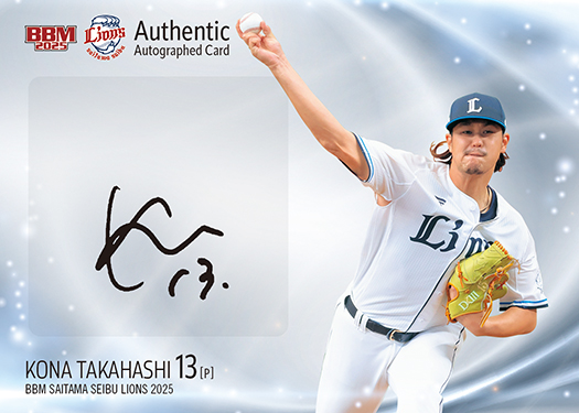 直筆サインカード髙橋光成 | Trading Card Journal