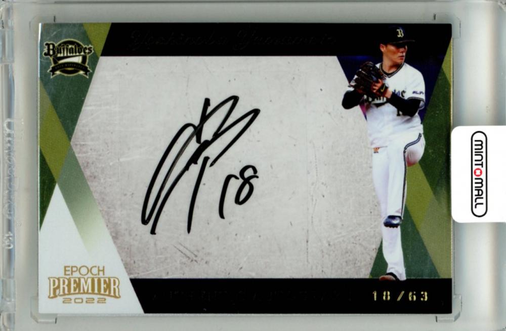 山本由伸トレカ注目5選｜ワールドシリーズMVPで再評価が進むカードたち