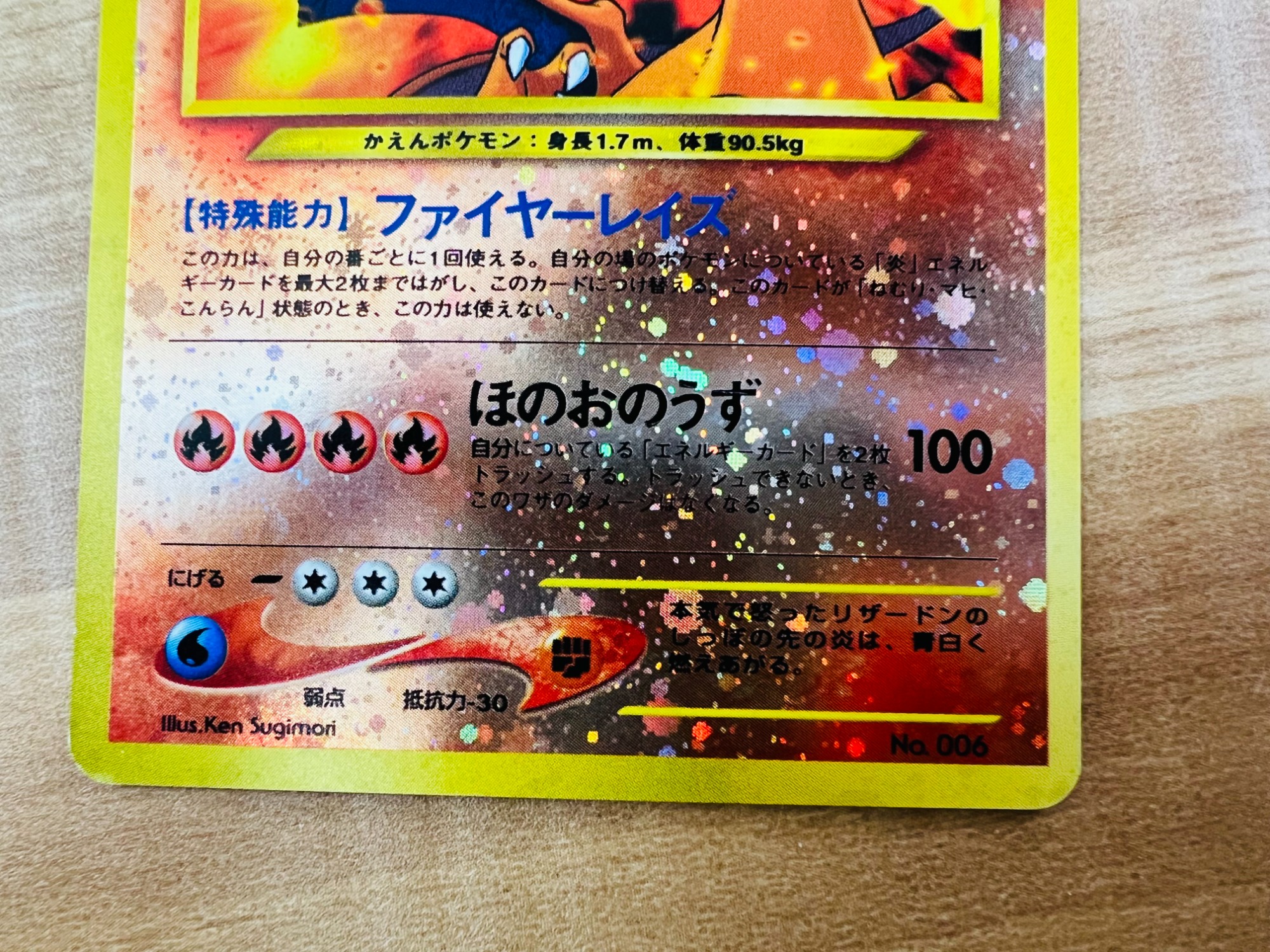 ポケモンカード買取強化中】旧裏 リザードン LV78 HP120 が入荷しま
