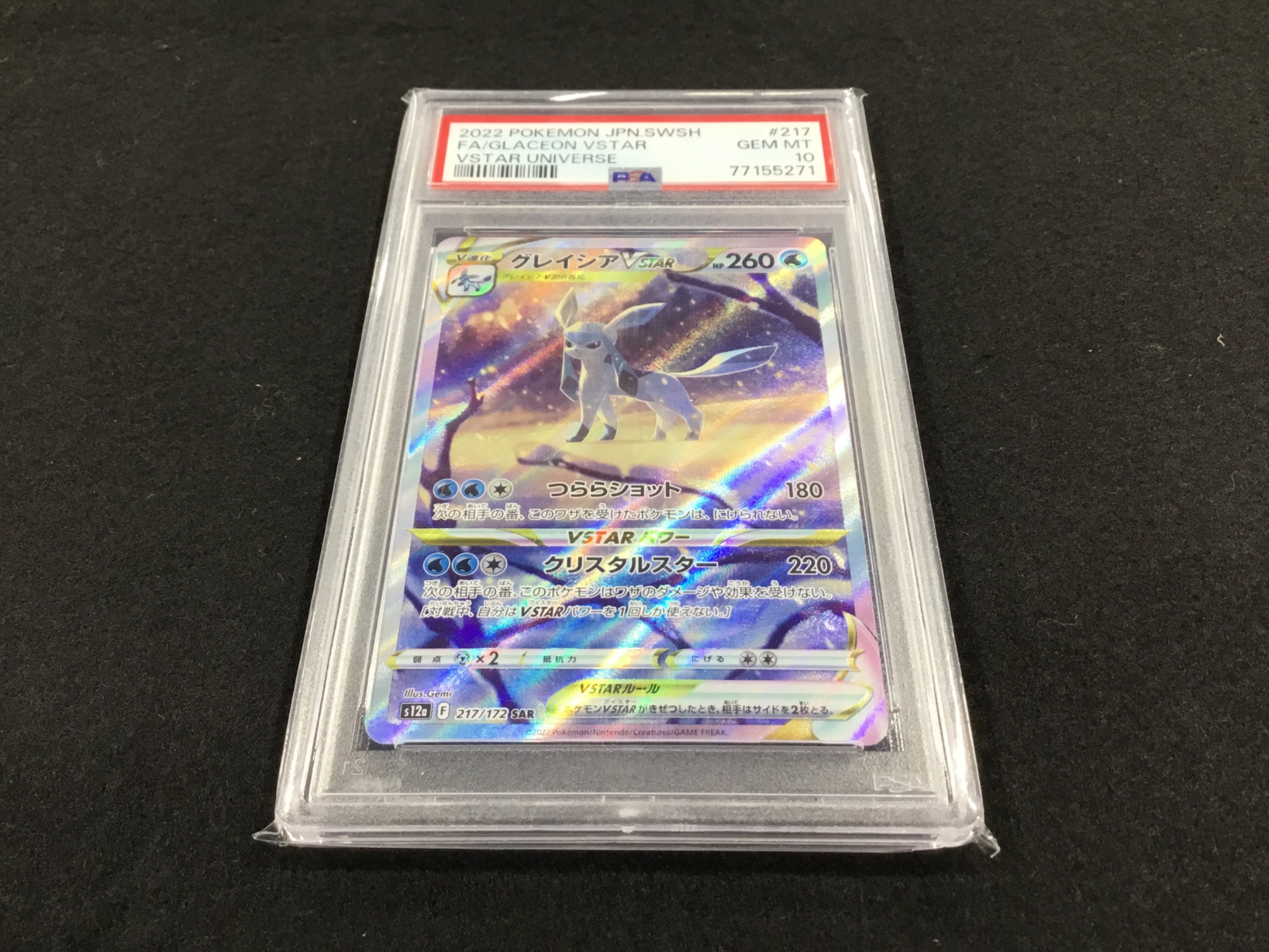 ポケカ】グレイシアVSTAR SAR PSA10 入荷しました！【つくば店】｜2026