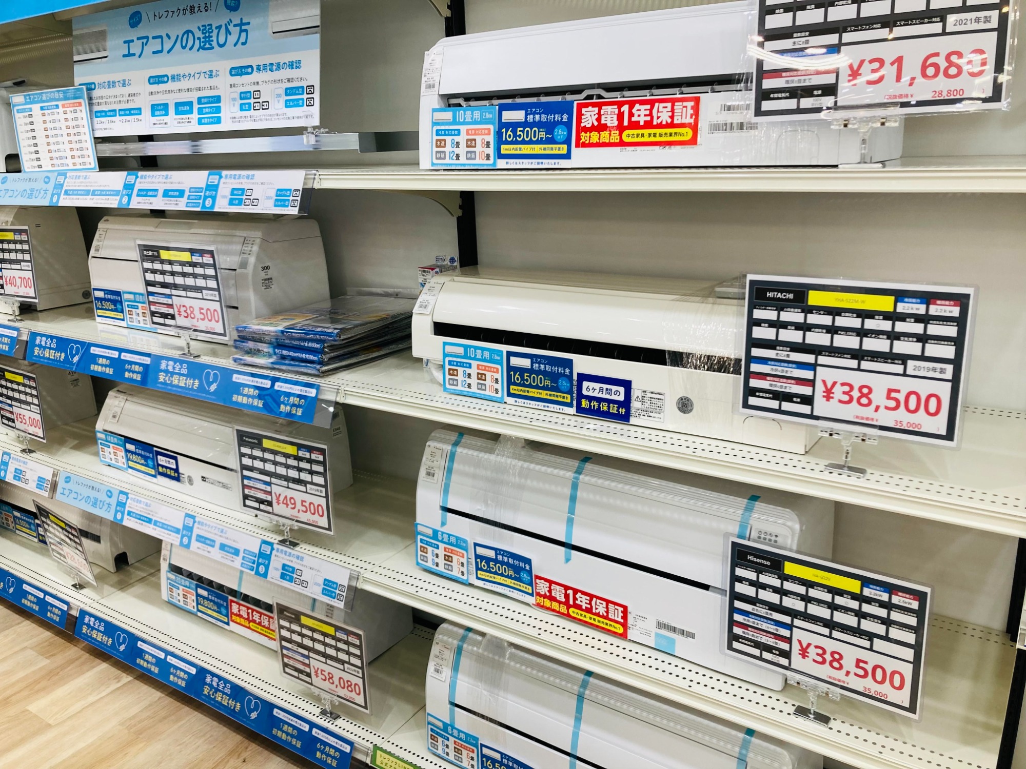 エアコンなど夏物家電多数展示中！！各種メーカー取り揃えております