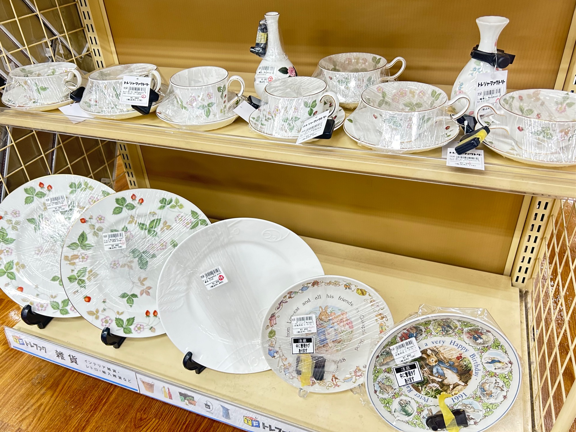 ブランド洋食器買取強化中！】食器を売るならトレファク藤沢店へ