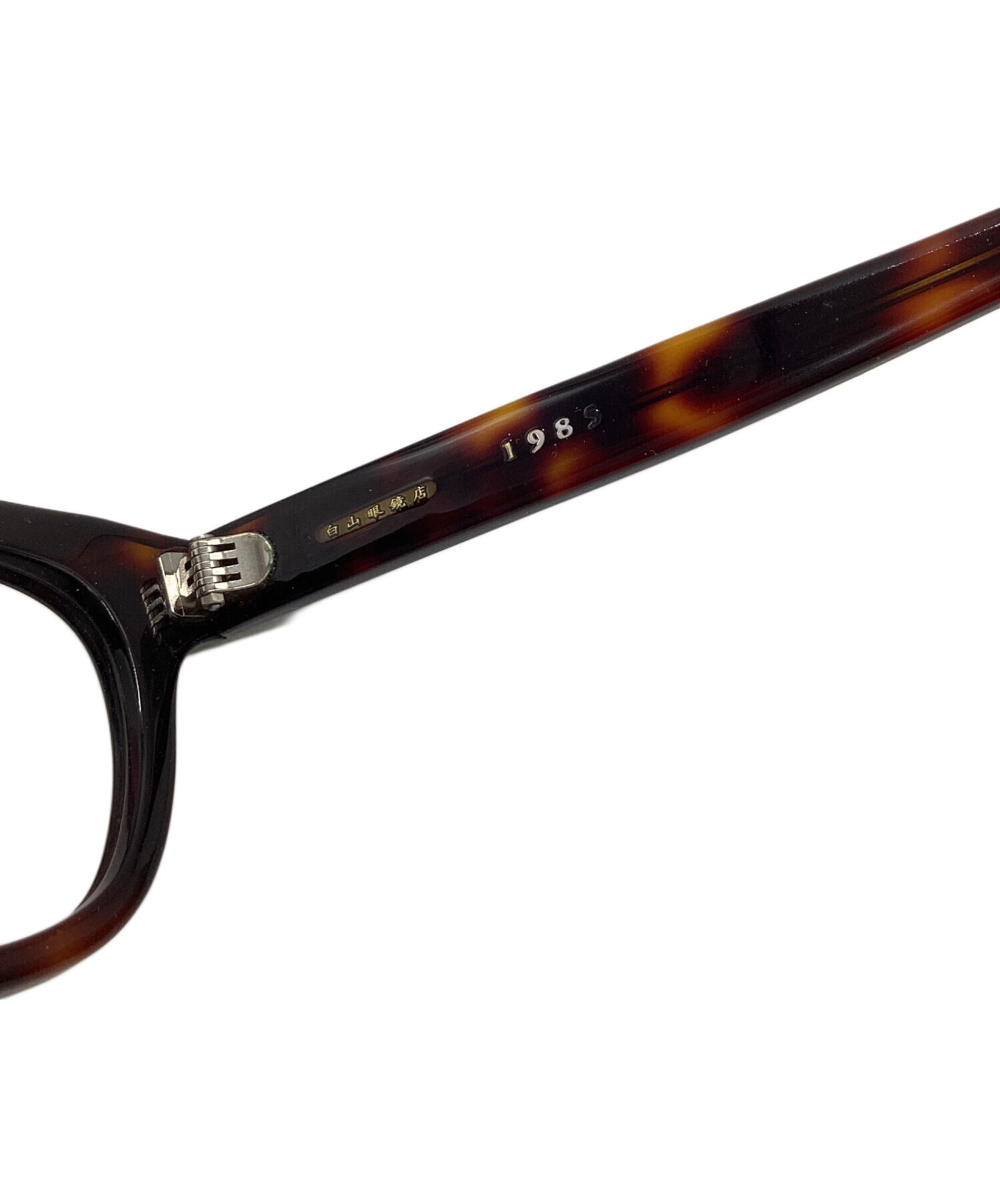 中古・古着通販】白山眼鏡店 (ハクサンガンキョウテン) 白山眼鏡店