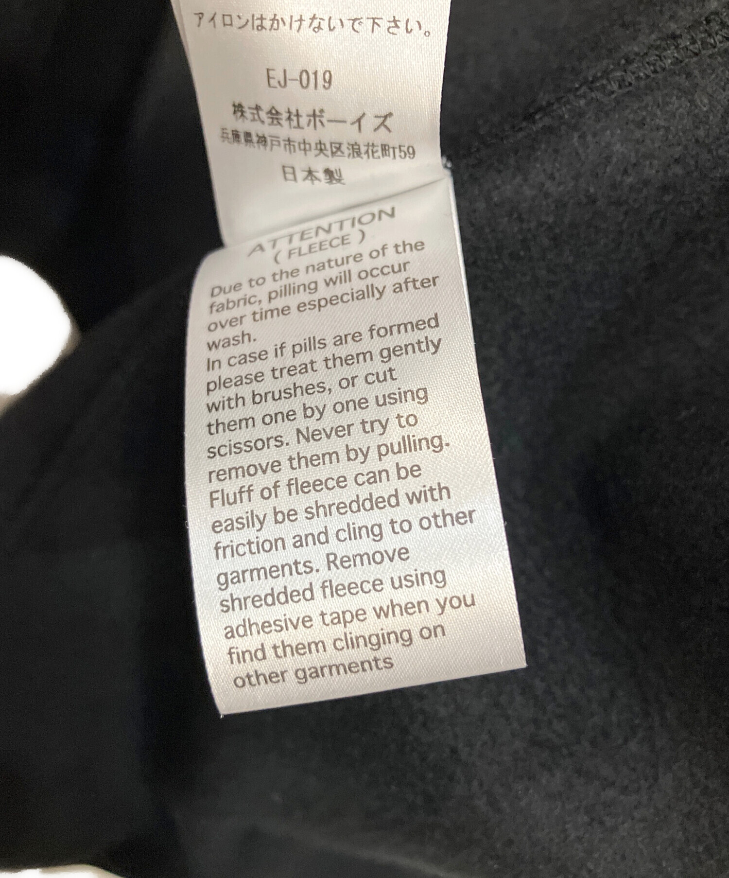 中古・古着通販】DANTON (ダントン) ノーカラー フリースジャケット