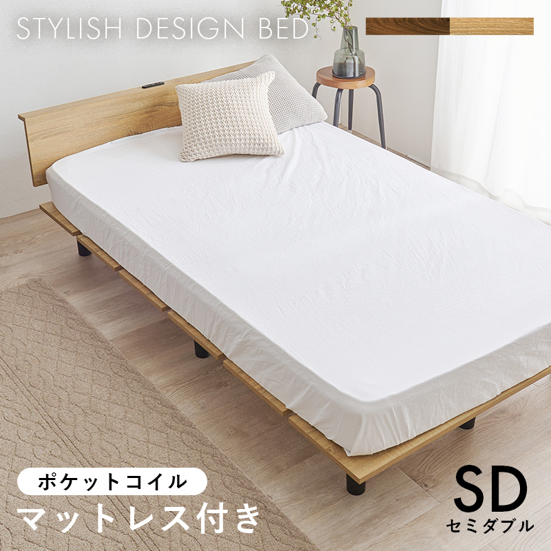 マットレス付セミダブルベッド KB-3064SD-3302 | 家具インテリアの卸