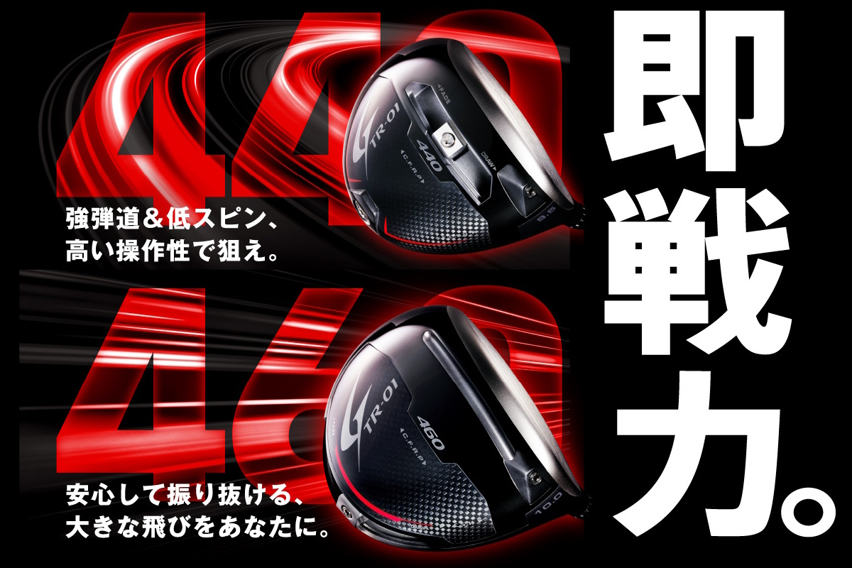 ゴールデンプリックス TR-01｜つるやゴルフ