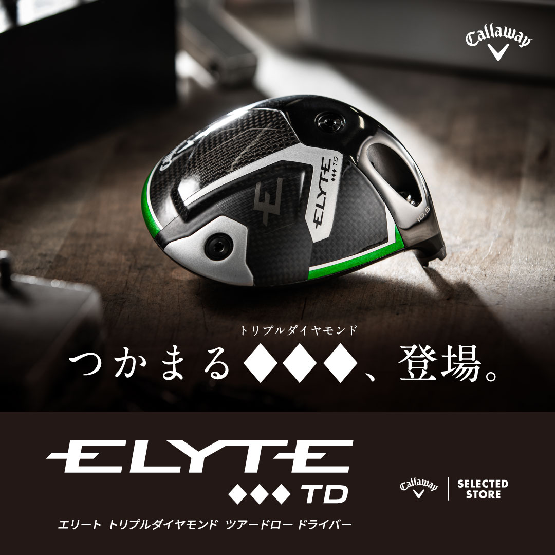 キャロウェイ『ELYTE◇◇◇・ツアードロードライバー』4月18日発売