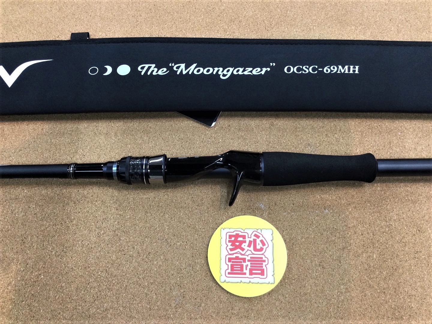 超美品 オライオン ムーンゲイザー 【公式通販】