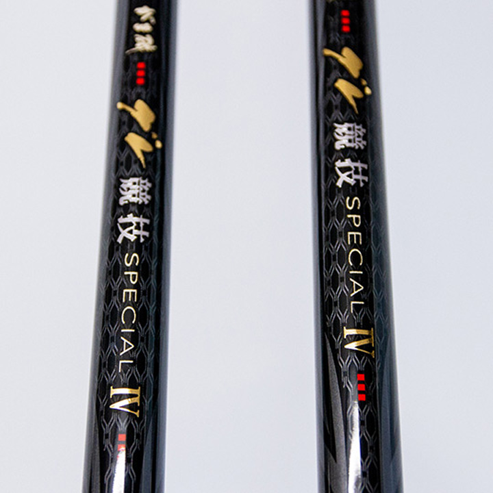 がま磯【GAMAKATSU】 グレ競技スペシャル4 1.75-5.3m がまかつ がま磯 グレ