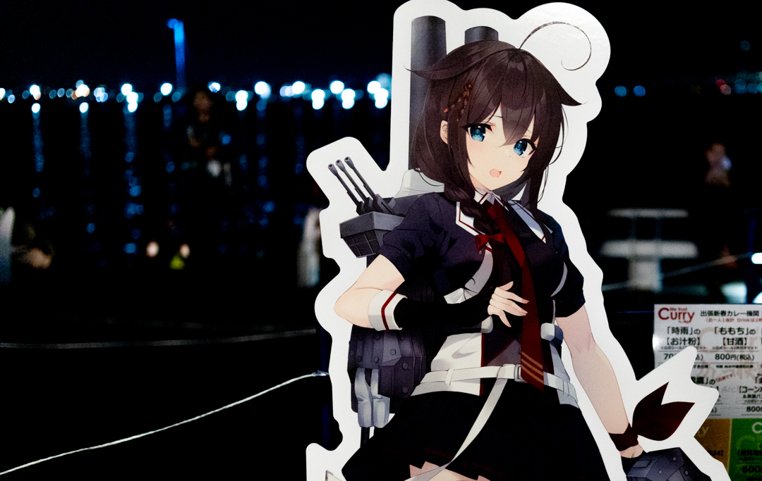 艦これ】『C2機関「艦これ」公式新春Live！2024』に参加