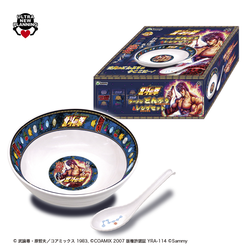 北斗の拳 ラーメンどんぶり&レンゲセット | ウルトラニュー