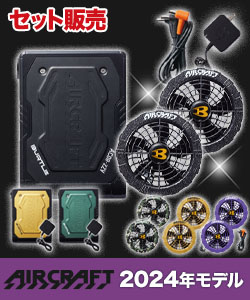 在庫限り】バートル AC08/AC08-2 エアークラフト専用22Vバッテリー