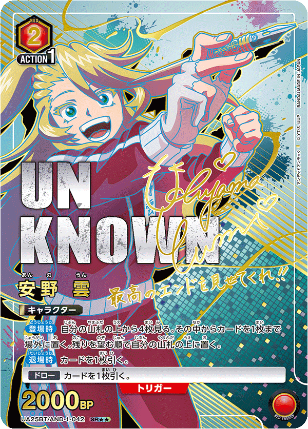アンデッドアンラック 抽選100人限定 特製ユニオンバッジ 非売品 賞品
