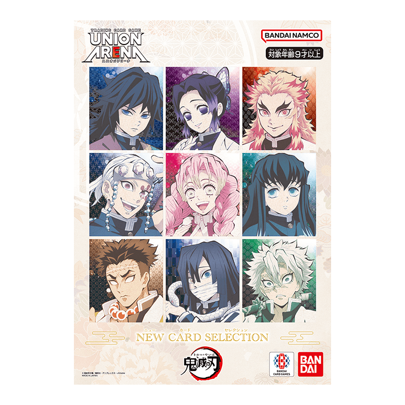 UNION ARENA NEW CARD SELECTION 鬼滅の刃 − 商品情報｜ユニオン