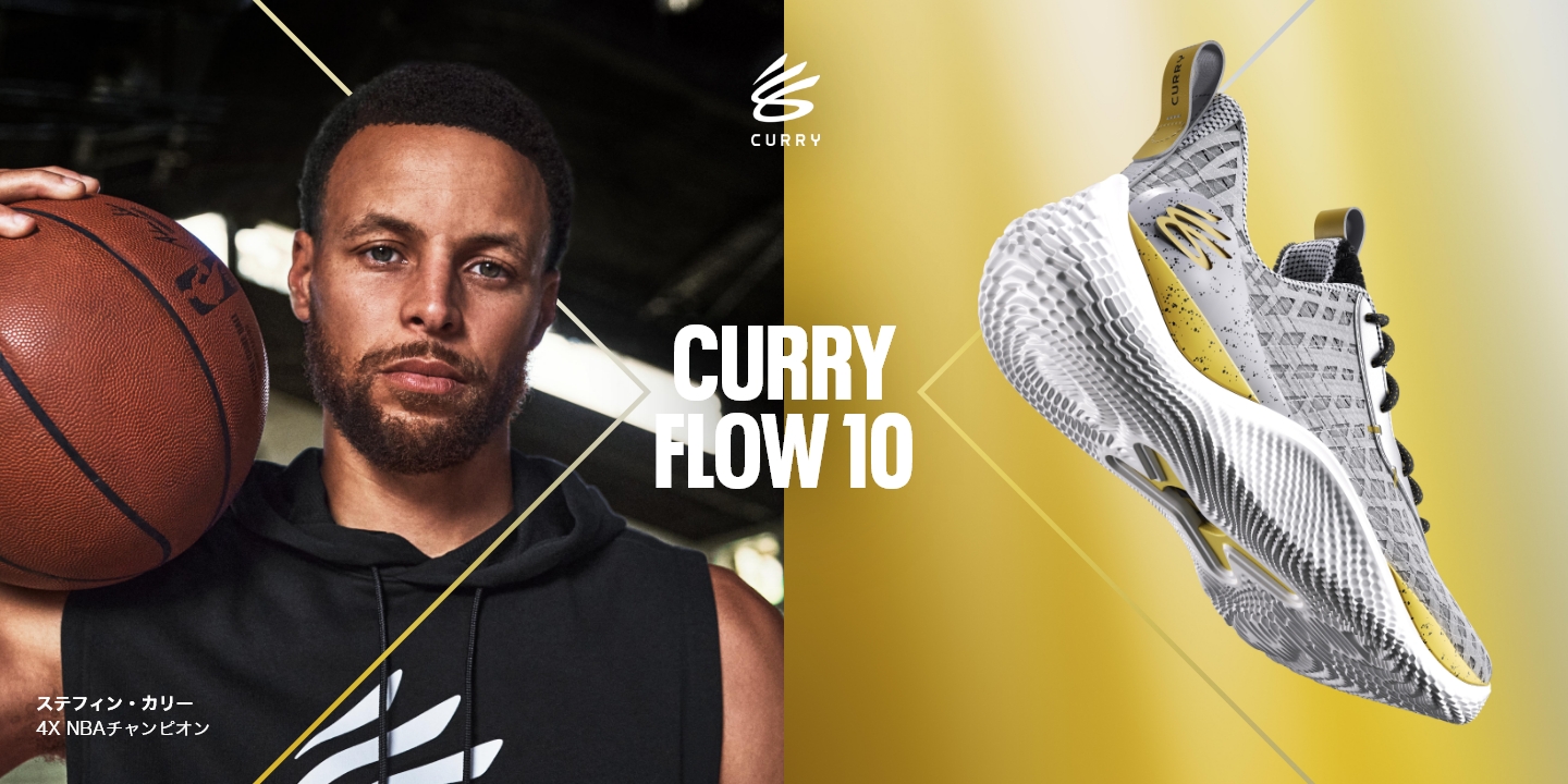 カリーフロー10｜UNDER ARMOUR（アンダーアーマー）