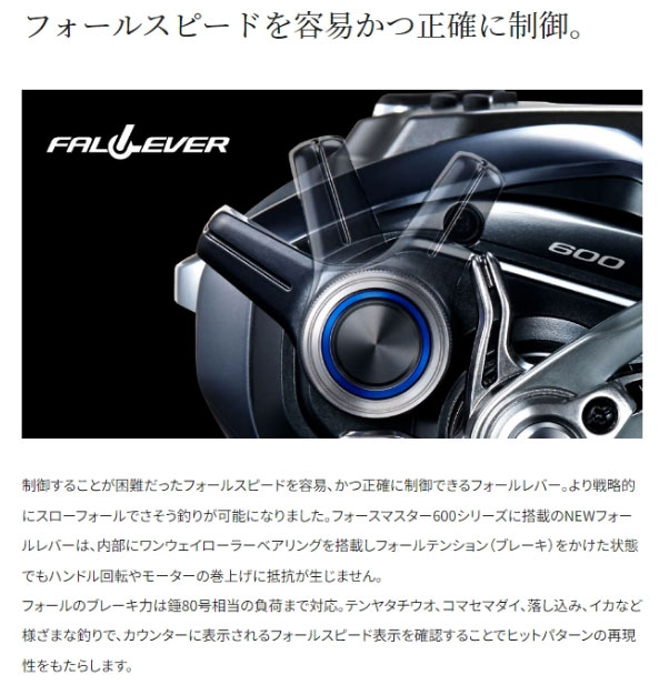 シマノ 24フォースマスター 601 - 上島釣具店