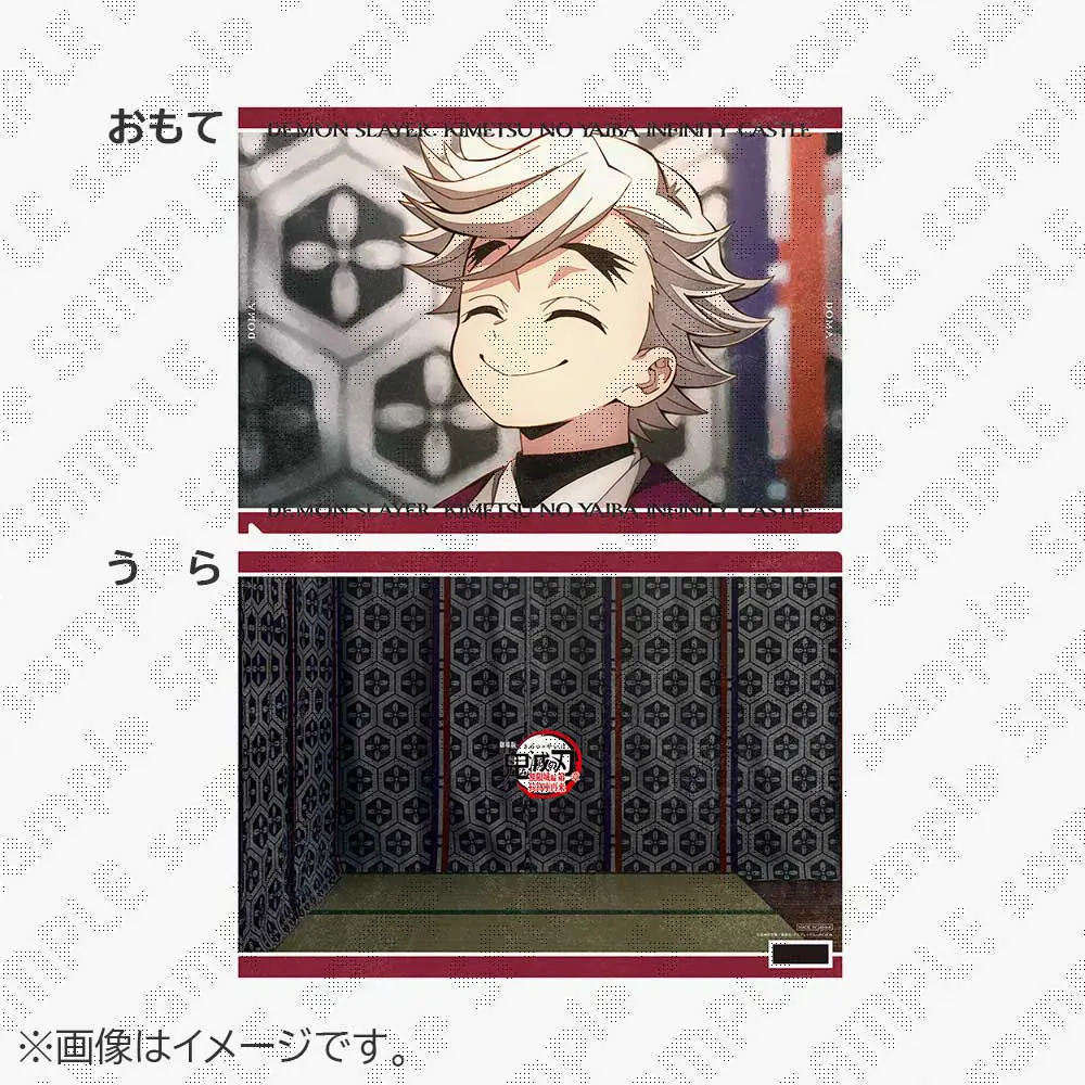 鬼滅の刃 ufotable diningランチョンマット 童磨 無限城編第二期