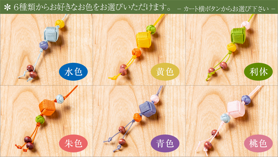 ご奉仕　組紐　くみひも　おもり　約260g　16個 正絹くみひもストラップ<矢絣> - 昇苑くみひも | 京都宇治土産.com