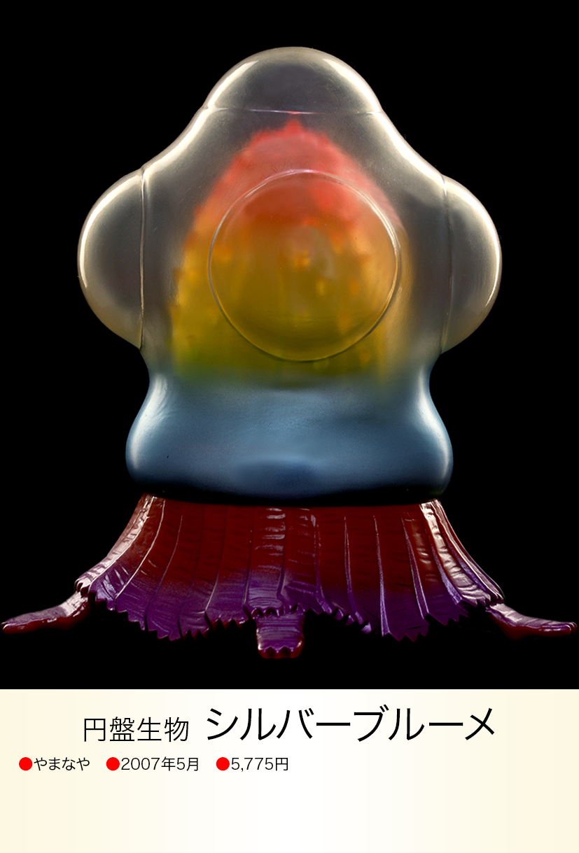 シルバーブルーメ of ウルトラ怪獣.com