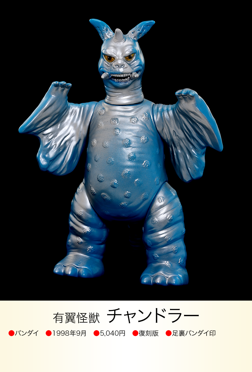 チャンドラー of ウルトラ怪獣.com